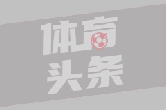 利兹联主席确认：俱乐部与队长阿姆帕杜续约至2030年